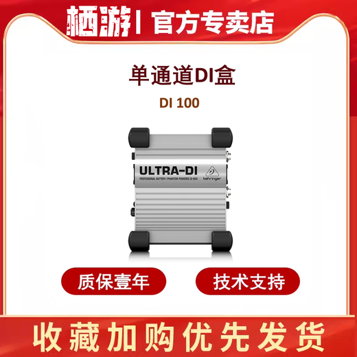 Behringer DI800 DI box isolator to eliminate audio noise DI100/DI20 Behringer DI100