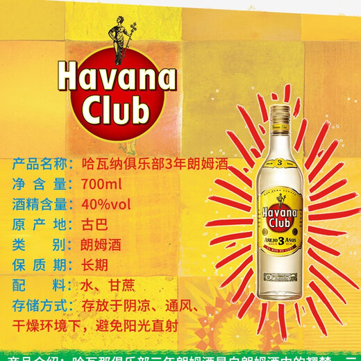Havanaclub Havanaclub Havana Club 3 ans / 7 ans Rum vieilli mojito cocktail diy 2 bouteilles combinaison + kapena ananas coco liqueur