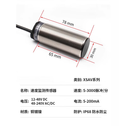 速度接近开关转速测速电机保护传感器XSAV-11801 12801 XSAV-11373