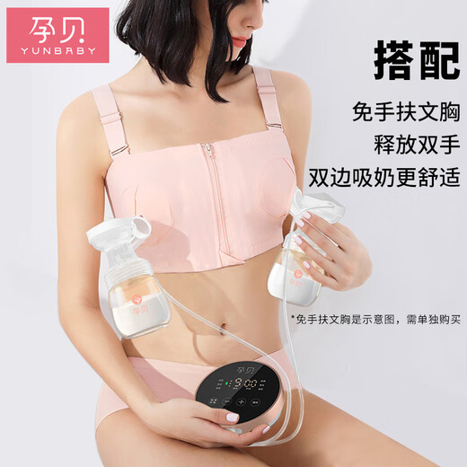 
Pregnant breast pump, electric painless frequency conversion automatic breast extractor, breast milk collection, postpartum milk squeezer, double-sided large suction force