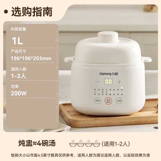 Joyoung Electric Stew Pot Electric Stew Cup Waterproof Stew Pot Soup Pot Stew Soup Cup Steamer Baby Food Pot Porridge Pot Bird's Nest Mini Porridge Pot and Soup Pot White 1L GD103 White Porcelain Bird's Nest Stew Upgraded Anti-scald Rack