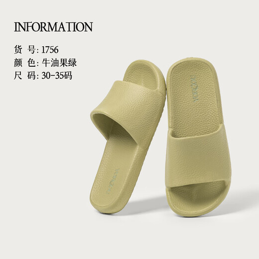 Far Harbor children's sandals summer boys indoor home household EVA non-slip bath baby bathroom big children girls avocado green 34-35 inner length 23cm suitable for feet 22cm long