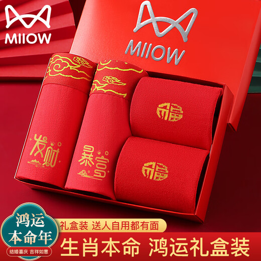 Cat Man Red Underwear Men's Zodiac Year Horse Year Men's Boxer Briefs Cotton Youth Antibacterial Boxer Briefs Red Socks Combination