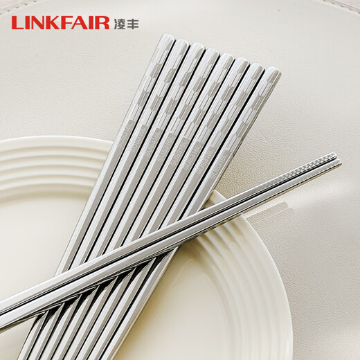 凌丰（LINKFAIR）316L不锈钢筷子防滑不易发霉家用筷子套装公筷餐具礼盒乔迁送礼 筷子5双装