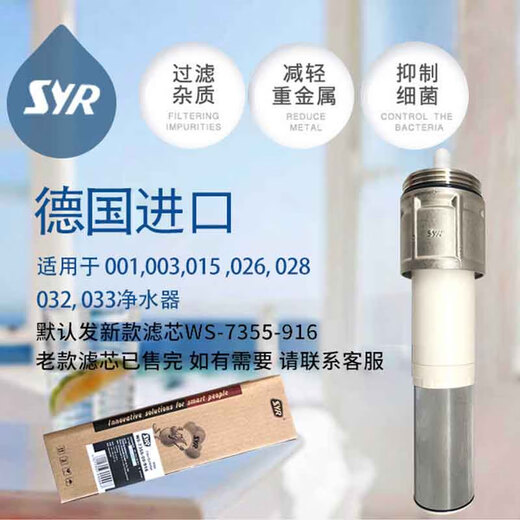 XMSJ净水器滤芯916/932适用7315003/015/028/032/031 汉斯希尔直饮机723