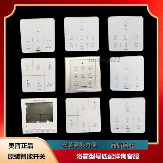 Oppo Badezimmer Wärme wasserdichte Touch LCD -Anzeigeplatte 3026A/1626A/6626B/E363 A6 Originaler Smart -Touchscreen -Schalter für Smart -Touchscreen