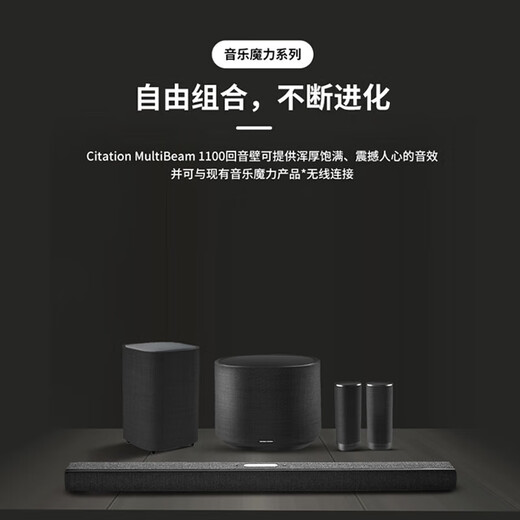 Harman Kardon CITATION BAR MB1100 700 5.1 magic home theater set TV sound bar audio Dolby surround wireless Bluetooth sound bar soundbar 7.1.2 cannon surround music magic gray (with MB1100)