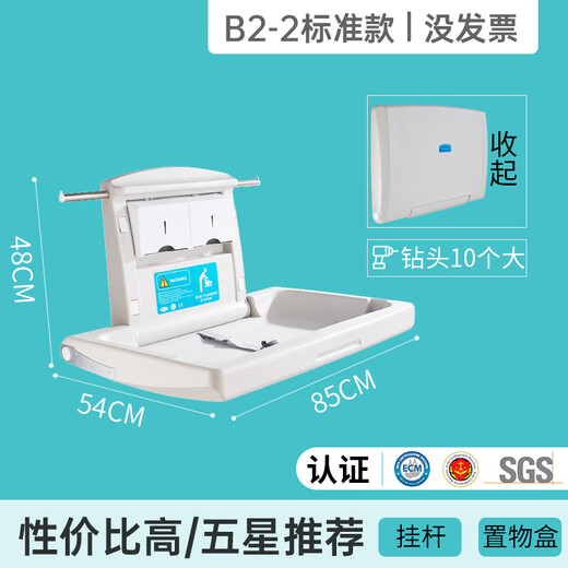 Third bathroom mother and baby room baby care table baby changing table bed wall mounted seat folding upgraded configuration box B2-2 model - no invoice