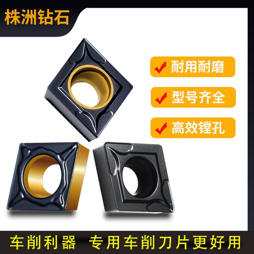 XMSJ生铁专用CCMT09T304菱形镗孔0602车床灰口铸铁球铁内孔刀粒 CCMT060204-AH-LT9215 球铁通用