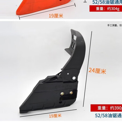 Chain saw brake assembly accessories Wuyang Honda gasoline saw universal brake bezel logging saw guide plate cover black brake plate