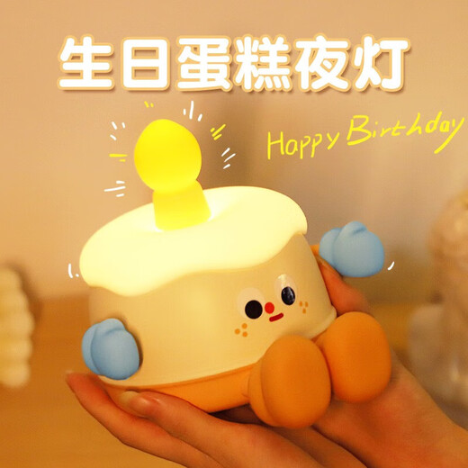 Hao Fanjie night light birthday gift for girls, birthday cake decorations for boys, niche high-end high-looking bedroom pat lamp, birthday cake night light, exquisite packaging, can be photographed and pinched, timed off, mobile phone holder