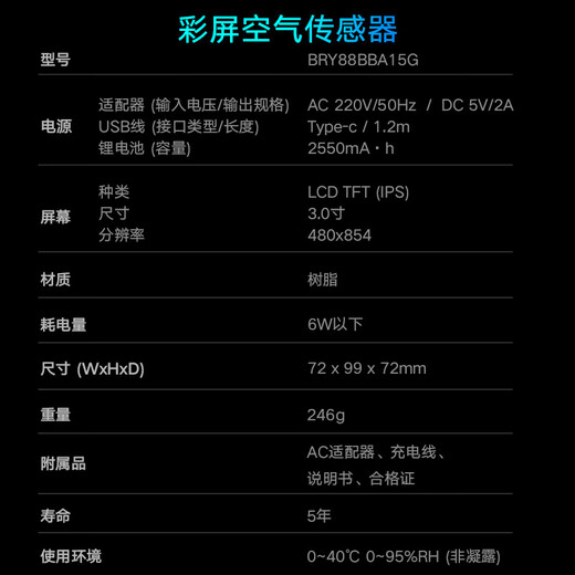 DAIKIN central air conditioning color screen air sensor household multi-dimensional indoor air quality real-time monitoring mobile APP intelligent control official authentic SF color screen air sensor