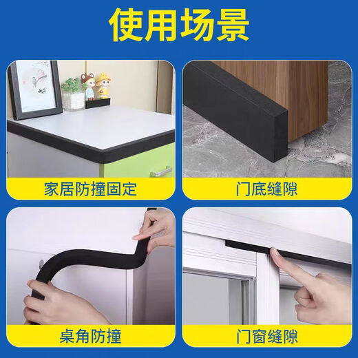 Black thickened gap filler, wall gap, window cabinet, door gap, door bottom sponge seal strip, windproof filling strip, foam foam strip, sealing strip, door gap retaining strip, shock-absorbing anti-collision strip, 50MM wide*1 meter long*50mm thick