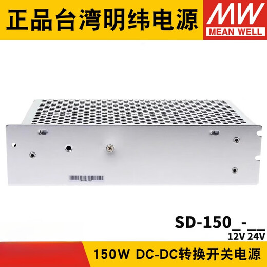 Meanwell DC zu DC DC 150W Schaltnetz-Versorgung SD-150B/150C/150D12V24 SD-150D-12110V bis 12 ohne Zubehör v