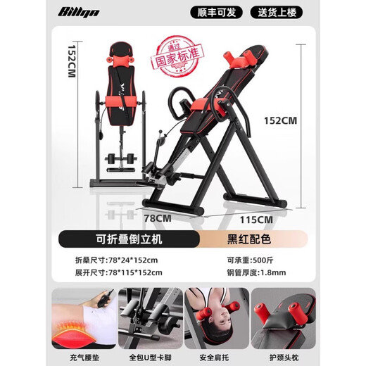 比纳倒立神器家用拉伸一体机倒挂健身器材倒吊多功能拉伸器倒立凳辅助 [30cm面板]承重100斤/泡棉卡脚