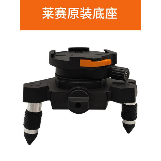 LAiSAi激光水平仪电池配件LSG671/665/667/686/625/649/668 莱赛上墙支架转接盘
