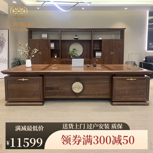 Kong Qiu Mingge (KOQUMGE) New Chinese style solid wood boss desk modern simple business president walnut wood table and chair combination high-end atmospheric executive desk office computer desk boss desk 2400W*1050D*760H