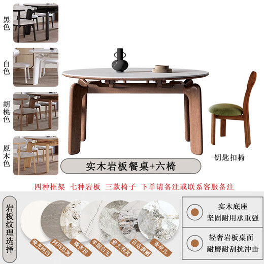 Clofu solid wood rock table dining table elephant legs square and radius dual-purpose dining table and chair combination 9906#1.35 meters one table and six chairs