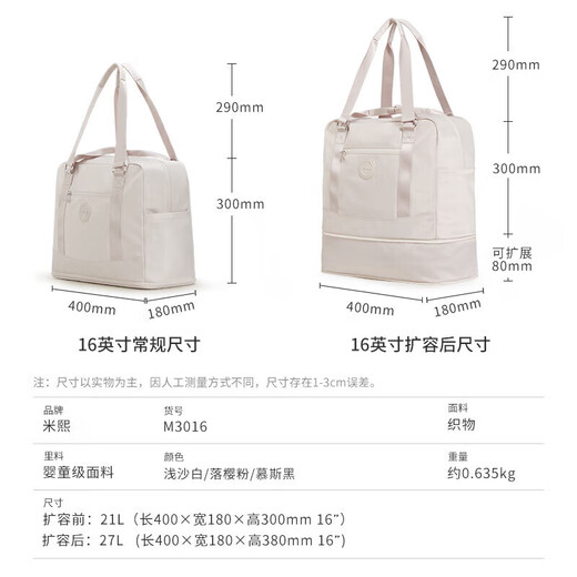 Mixi large capacity expandable travel bag women's folding portable fitness bag men's short-distance business trip boarding luggage bag light sand white