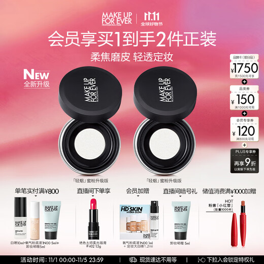 Meikefei, endorsed by Cheng Yi, clear and traceless new powder 8.5g, setting powder, birthday gift for girlfriend