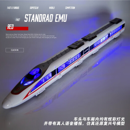 火车玩具带轨道遥控儿童合金复兴号高铁火车玩具模型仿真动车和谐 遥控合金版 1车头+1车厢白色