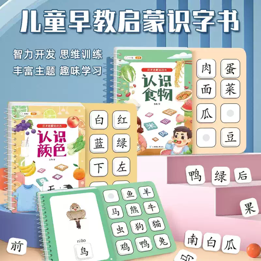 Tian Miaomiao Children's Velcro Cards Toy Recognition Cards Toddler Literacy Early Education Quiet Book Baby Enlightenment Sticky Book Action + Body + Food + Nature