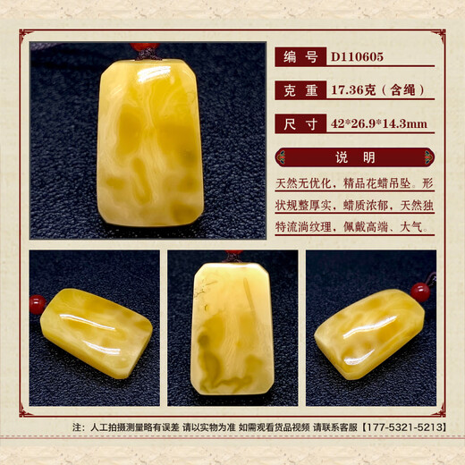 Royal Honey Natural Amber Beeswax Pendant Ping An Wu Shi Brand Flower Wax Square Brand Cut Handle Piece Raw Mineral Unoptimized Men and Women Model D110605 17.36g (with National Inspection Certificate)