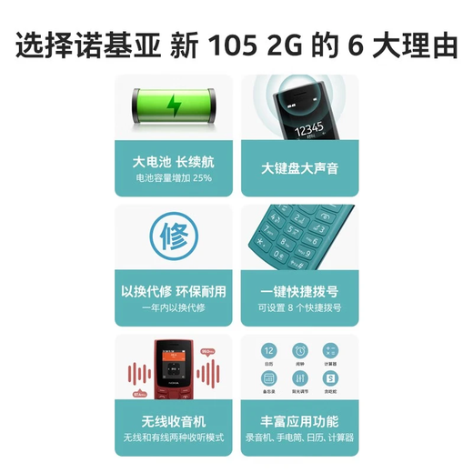 [Nokia] 105 Nouveau téléphone mobile mobile 2G pour les personnes âgées et les personnes âgées téléphoniques pour les élèves du primaire, les élèves du lycée, la machine de fonction de sauvegarde du conseil d'administration, le signal super long 99 NOUVEAU [MOBILE 2G]