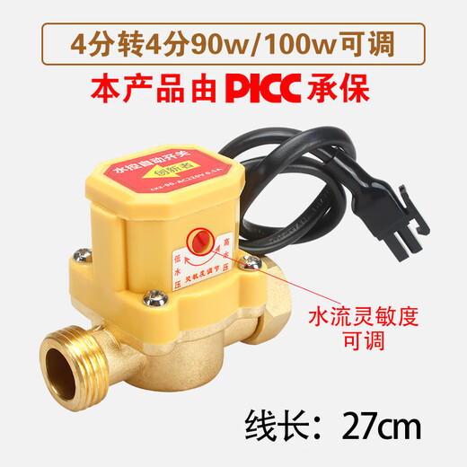 Water flow sensor switch pressurization pump hot and cold water booster pump water flow switch automatic controller water pump accessories 4 points DC AC 0-110v universal