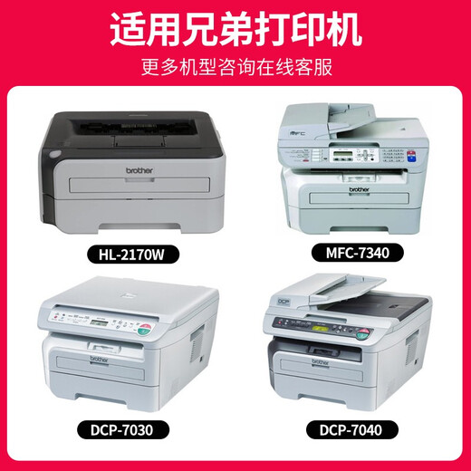京呈适用兄弟MFC7340硒鼓 HL2140 7450f 7040 DCP7030打印机墨盒粉盒墨粉 TN2115 大容量粉盒（6000页）