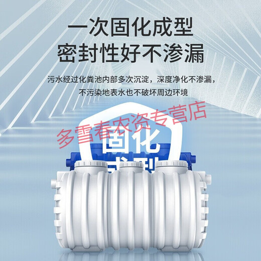 
Short Cloud [Door Delivery] Household Thickened Beef Tendon Three-Screen Pe Septic Tank Plastic Bucket New Rural Renovation PE Plastic Bucket Used by 35 people [1850*1000*1050] White
