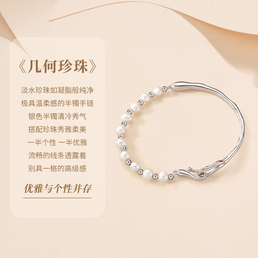 中国黄金淡水珍珠手链女士银手镯年轻款半镯七夕情人节礼物送女友老婆生日 几何珍珠手镯半镯【京速达】