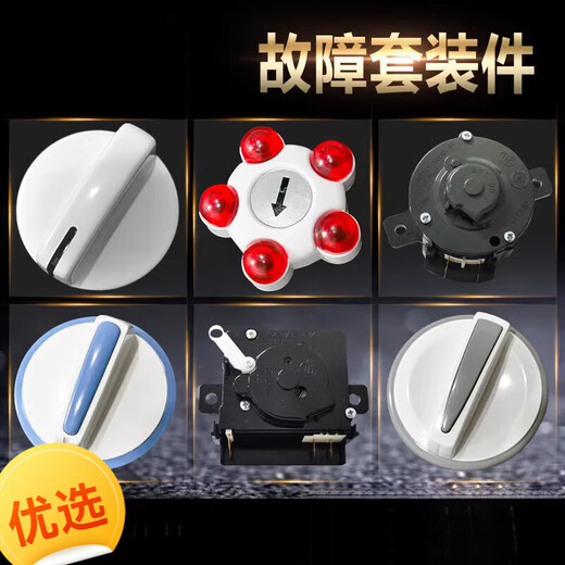 Adecuado para accesorios Haier tornillo pequeño pernetas semiautomáticas de lavadora semiautomática para lavar botones y deshidratación Drenaje No. 8 1502 Temporizador de lavado