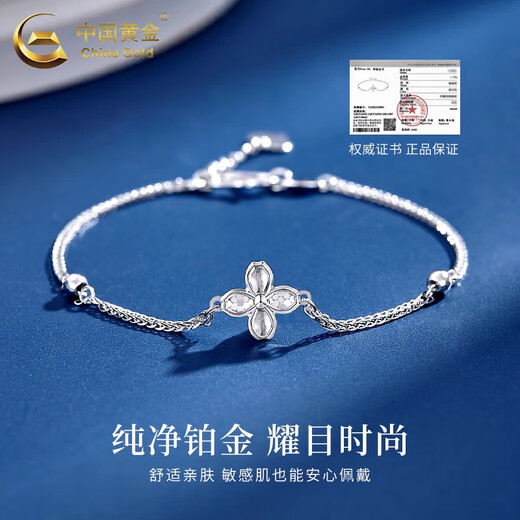China Gold (CHINA GOLD) Four-leaf clover bracelet for women pt950 platinum bracelet platinum chain Valentine's Day practical birthday gift for girlfriend Four-leaf clover platinum bracelet about 2.8g