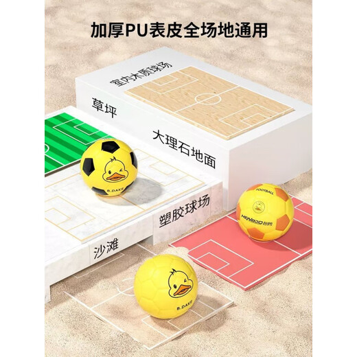 维诺亚足球儿童中小学生儿童户外4号5号耐磨幼儿园3/4/5小黄鸭足球 3937缤纷黄5号足球(送打气4件) (小黄鸭联名款)