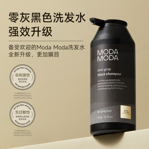 MODAMODAmodamoda第二代零灰黑色洗发水300g 黑色