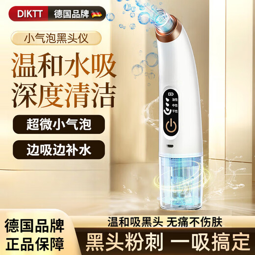 DIKTT German blackhead suction instrument, super large suction cleaner, electric blackhead suction, acne shrinking pores, household small bubble beauty instrument, acne removal artifact, small bubbles, upgraded white, three-stop suction power + 6 suction heads