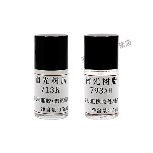 
Nanguang Resin Glue Treatment Agent 713K Set Repair Shoe Adhesive Rubber EVA Leather Surfactant EVA Treatment Agent 795E (15ml)