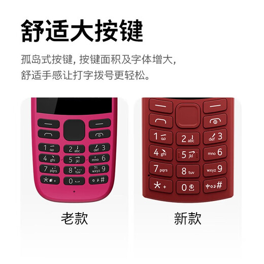 [Nokia] 105 Nouveau téléphone mobile mobile 2G pour les personnes âgées et les personnes âgées téléphoniques pour les élèves du primaire, les élèves du lycée, la machine de fonction de sauvegarde du conseil d'administration, le signal super long 99 NOUVEAU [MOBILE 2G]