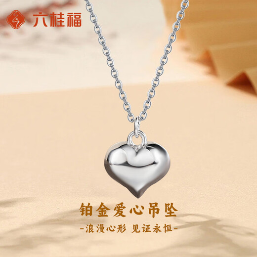 LIU GUI FU JEWELRY Platinum Love Pendant Girls 2025 New Platinum Necklace Birthday Gift Practical for Mom, Girlfriend and Wife 4.78g Platinum Love Pendant