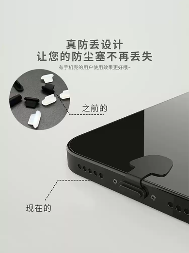 Tianmiaomiao Mobile Phone Dustproof Sticker Charging Hole Dustproof Net Set - Dustproof Plug to Prevent Loss Apple Android Universal Type-C Charging Port Dustproof Plug Black 2 Pack