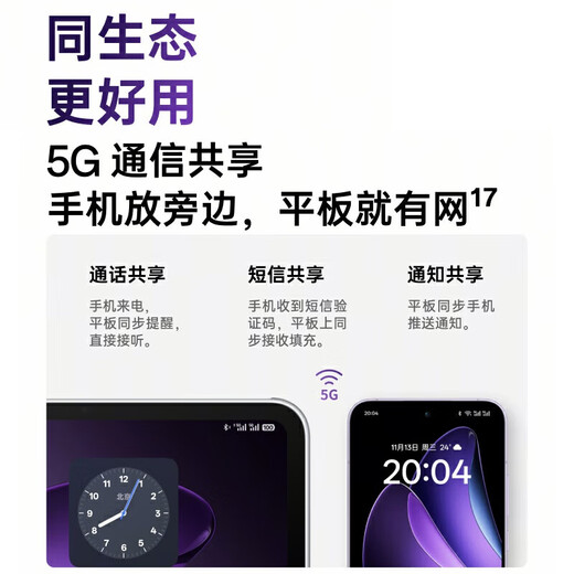 
OPPO [National subsidy 15%] OPPO Pad 3 New tablet oppopad3 Office games Learning and entertainment Xiaguang Zi丨8+256GB Official standard [National Joint Guarantee]