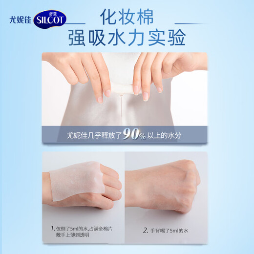 Silcot Unicharm 1/2 water-saving wet compress cotton cotton spa moisturizing makeup remover soft disposable portable 240 pieces