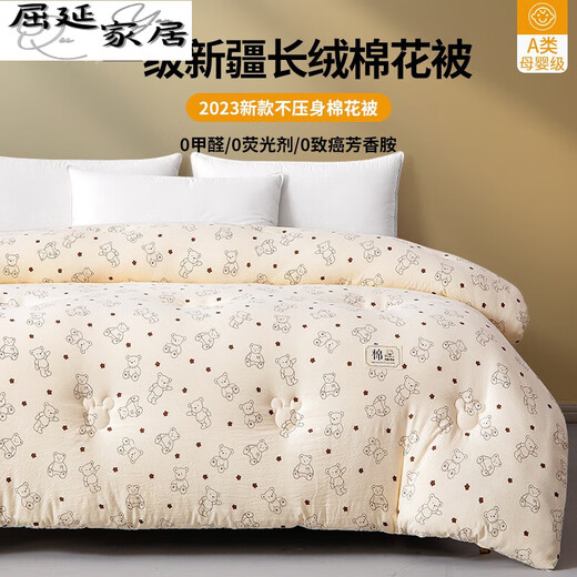 Dohia Xinjiang cotton quilt winter quilt thickened warm children's quilt 2023 new winter spring and autumn quilt core single cotton tampon printed bear cotton quilt-A ecological raw cotton mother and baby [110x150cm] Children's quilt 3Jin [Jin equals 0.5 kg][room temperature 10