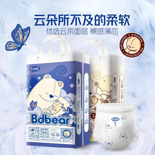 
Wombat Wombat New Wombat Bdbear Diaper Pulling Pants Baby Diaper Dildo Toddler Ring Waist Pants Bubble XXL Pulling Pants 50 Pieces (Cloud Cang Straight Hair) Wombat Bdbear Series 1 Pack