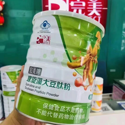 Perfect brand Peptidoaldehyde nutritional powder Perfect Peptidoaldehyde powder 680g can Perfect Spirulina Soy Peptidoaldehyde powder product