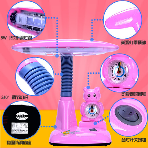 Baoshida LED Eye Protection Table Lamp College Children Cartoon Desk Bedside Reading Alarm Clock Style Anti-Pink LED Table Lamp (Standard Configuration) Button Switch
