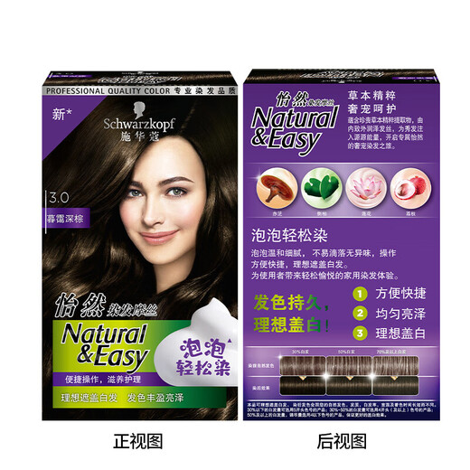 施华蔻（Schwarzkopf）怡然摩丝染发霜檀木褐棕泡泡染发剂染发膏盖白男女轻松染无氨温和 【泡泡盖白】3.0暮霭深棕