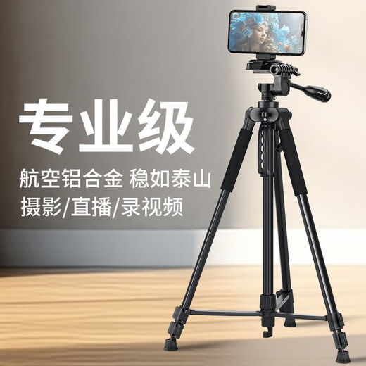 金蝌灵跃手机支架直播三脚架通用网红主播拍摄拍照自拍多功能落地式支撑架便携户外三角架网课短视频用 140cm升级款支架+手机夹