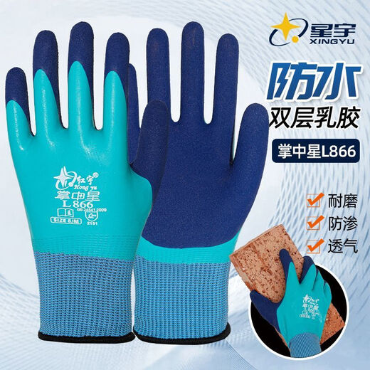 Xingyu Gloves Hongyu L866 Palm Star Full Immersion Waterproof Anti-Slip Latex Construction Site Foaming and Wear-resistant Durable L869 Hongyu Palm Star Women's Pink Medium 12 Pairs Try it first when you buy a pack